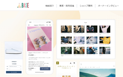 BASEなら無料でネットショップ開業できちゃう！海外在住者も運営OK