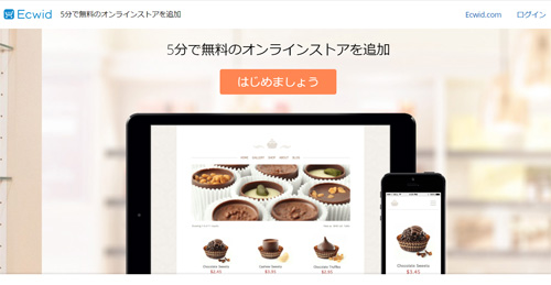 Ecwid