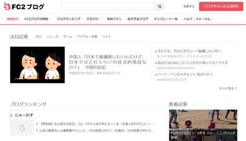 FC2ブログ
