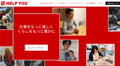 オンラインアシスタントHELP YOU