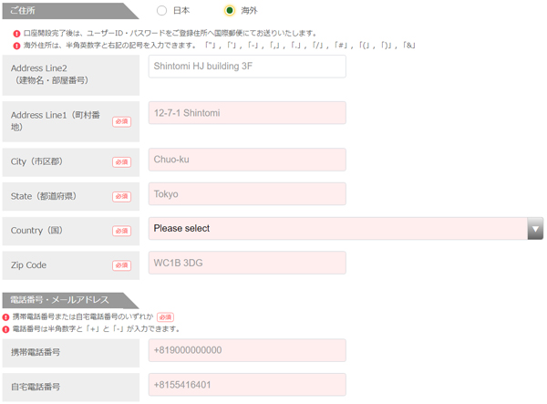JFX　口座開設２