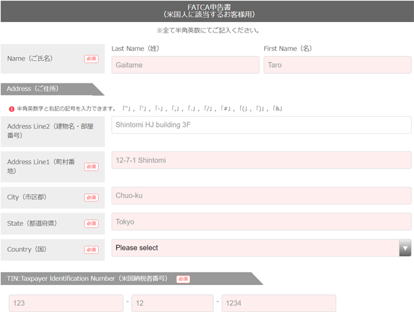 JFX　口座開設３