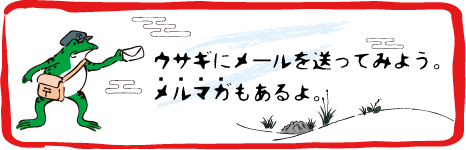 海外在住者のための在宅ワークメルマガご案内