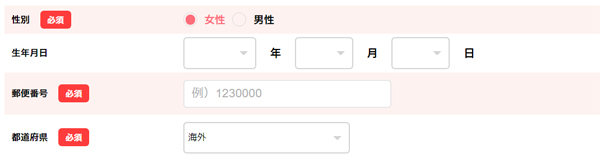 ママワークス　会員登録　住所
