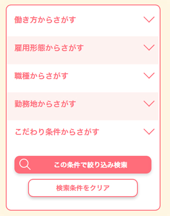 ママワークス　求人