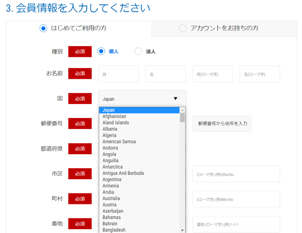 Mixhost（ミックスホスト）会員情報