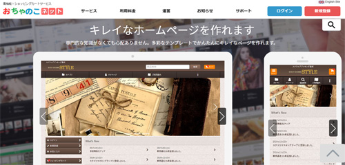 おちゃのこネット