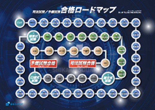 資格スクエア　宅建士講座マップ