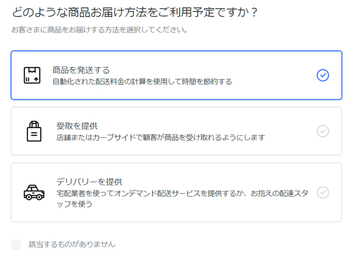 Squareオンラインビジネス3