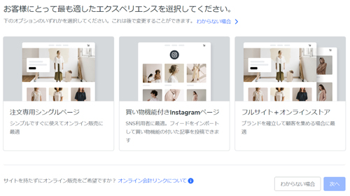 Squareオンラインビジネス4