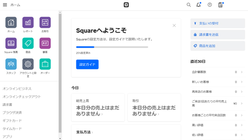 Squareホーム画面