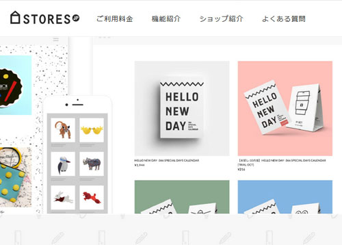 STORES.JPでネットショップ開業！海外在住者が無料で簡単に自分のお店