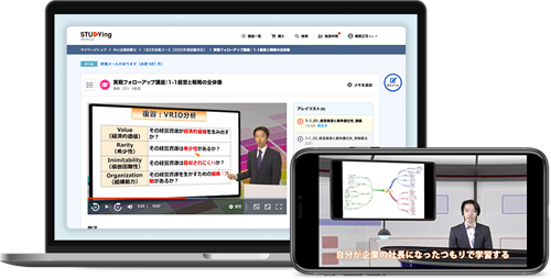 スタディング中小企業診断士講座