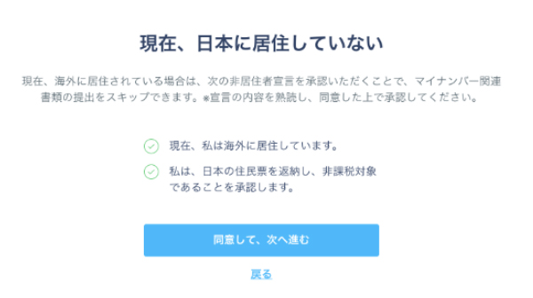 Wise（ワイズ）トランスファーワイズ　マイナンバーカード