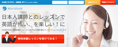 ワールドトーク