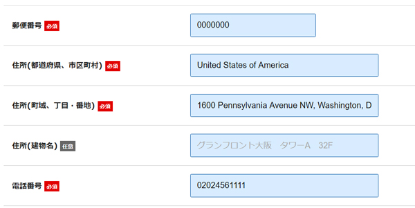 Xserver（エックスサーバー）海外住所