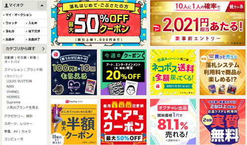 ヤフオクって海外から出品できるんだっけ？注意したいのは配送期間